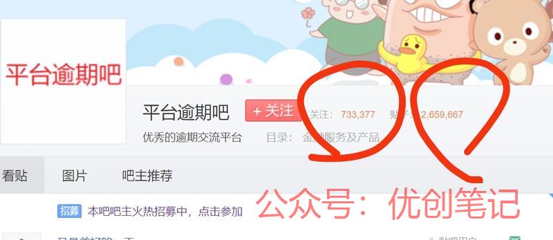 负债人群市场已经出现井…#情报-搞钱线报📢论坛-网创交流-优创圈